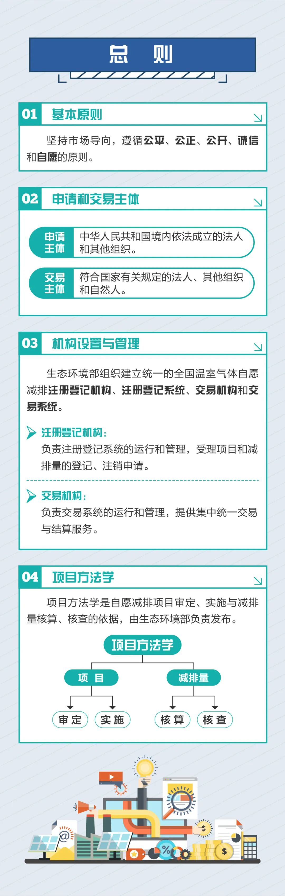 6540711cc1840.png